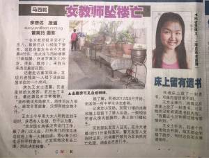 Newspaper report on teacher's death